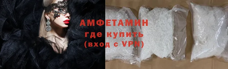 где можно купить   Поронайск  АМФ VHQ 