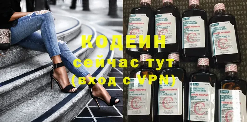 Кодеин Purple Drank  MEGA tor  Поронайск 