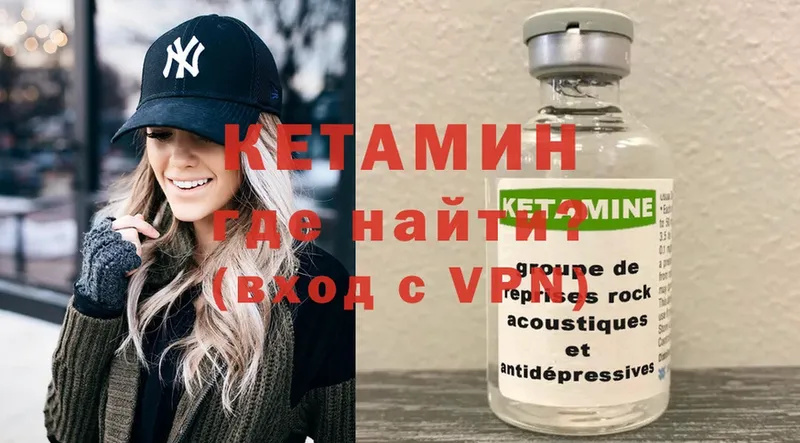 Кетамин ketamine  наркошоп  Поронайск 