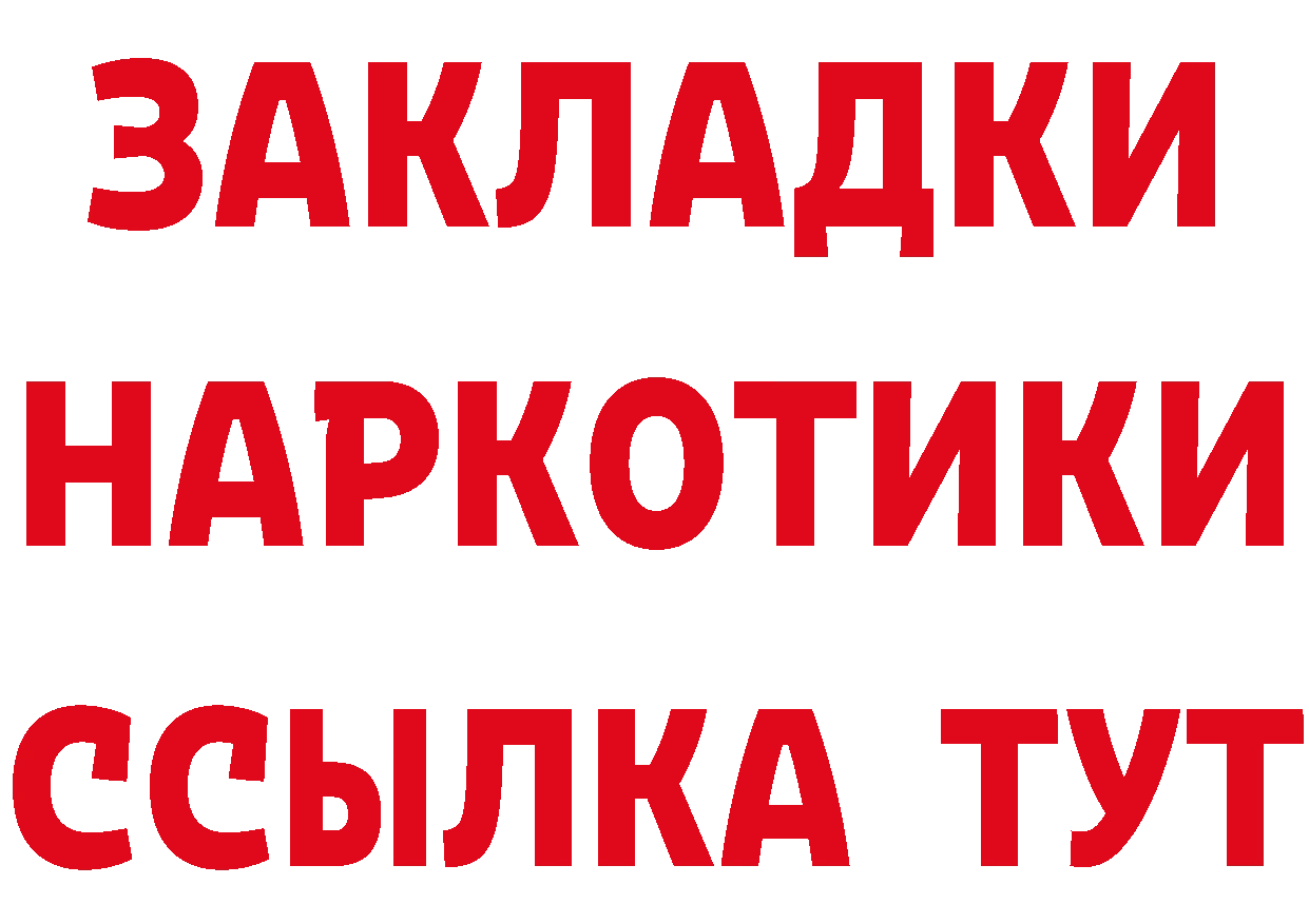 ГАШ Изолятор как зайти площадка blacksprut Поронайск