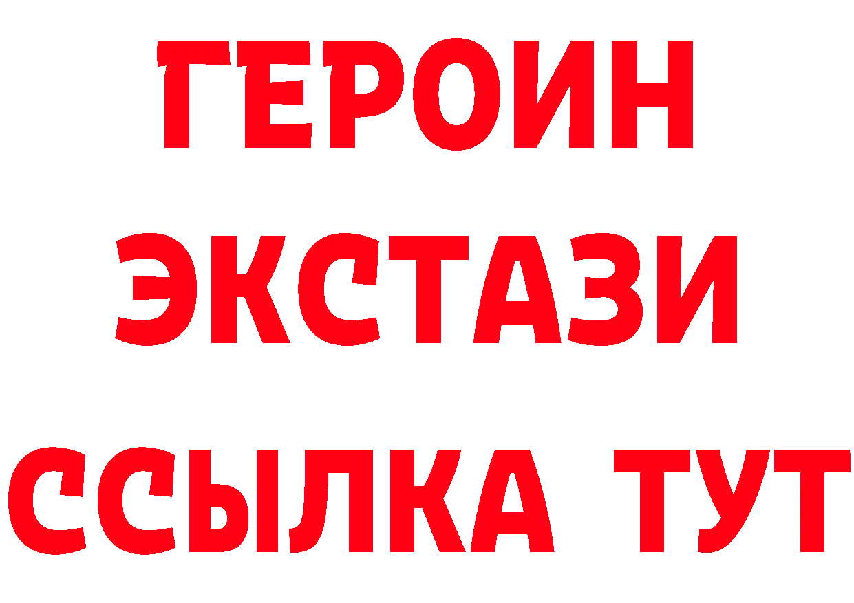 БУТИРАТ жидкий экстази ссылка мориарти МЕГА Поронайск