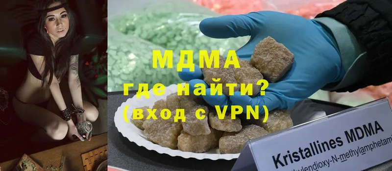 магазин продажи   Поронайск  darknet какой сайт  МДМА кристаллы 