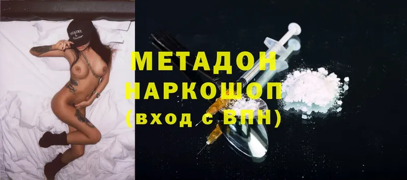 МЕТАДОН methadone  Поронайск 