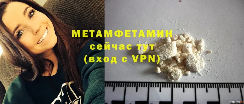 Первитин Methamphetamine  Поронайск 