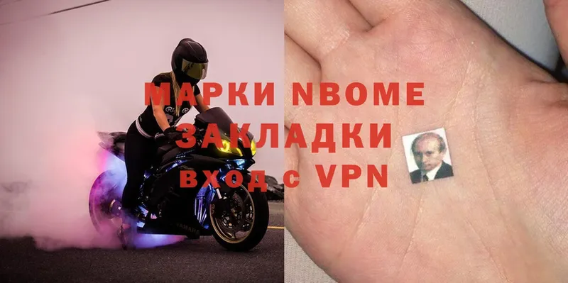 omg ТОР  Поронайск  Марки NBOMe 1,5мг 